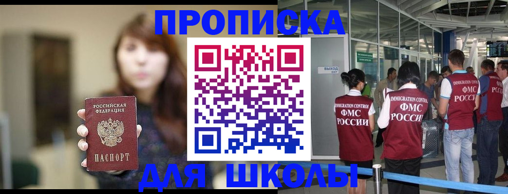 временная регистрация недорого в Светлом